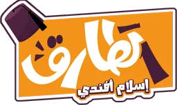 منصة الأفندي - إسلام طارق